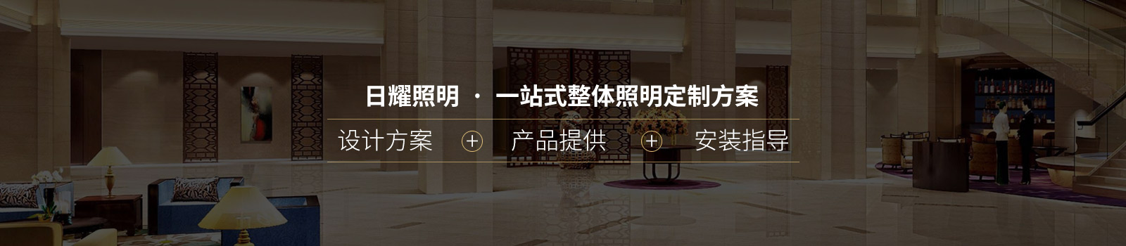 led燈具定制,led照明工程與設計,室內燈光設計,工程照明定制